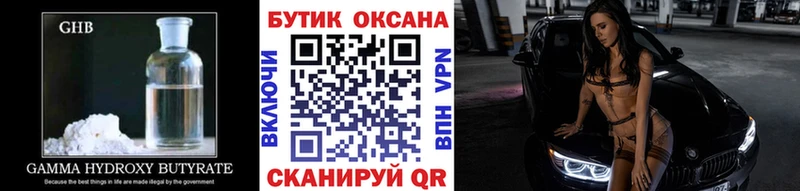Бутират BDO 33%  мега ссылки  Клин 