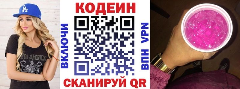 дарк нет наркотические препараты  Клин  Кодеин Purple Drank 