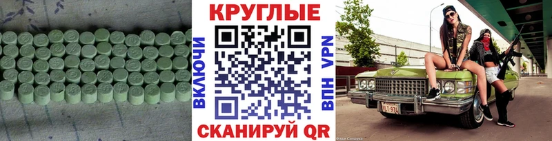 ЭКСТАЗИ таблы  Клин 