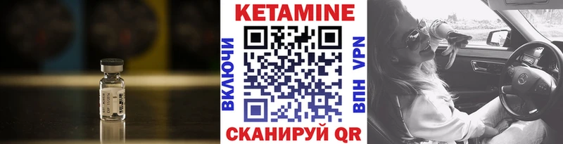 дарнет шоп  Клин  КЕТАМИН VHQ 