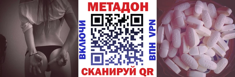 Метадон кристалл Клин